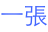 shapeimage_2_link_0